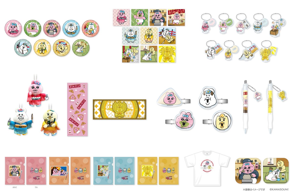 んぽちゃむグッズ んぽちゃむ グッズ案内 (@npochamu_goods) / X