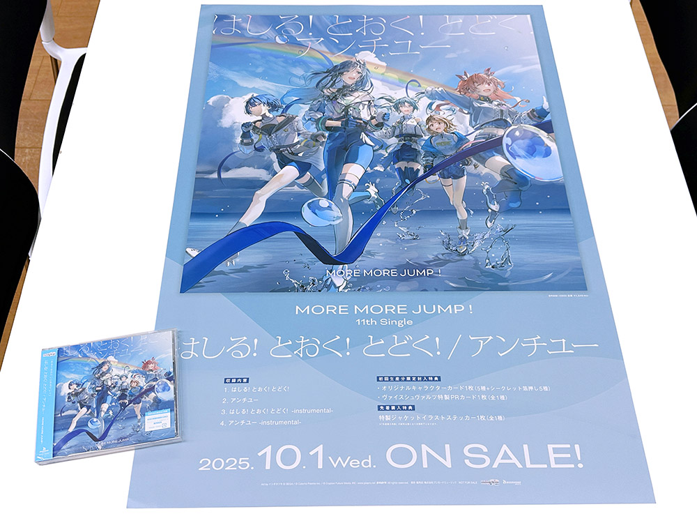 シロクラフル　昨日、僕は溺れた　ナロープライベートルーム　MSR　おさる　ボカロ MORE MORE JUMP！ 11th Single「はしる! とおく! とどく