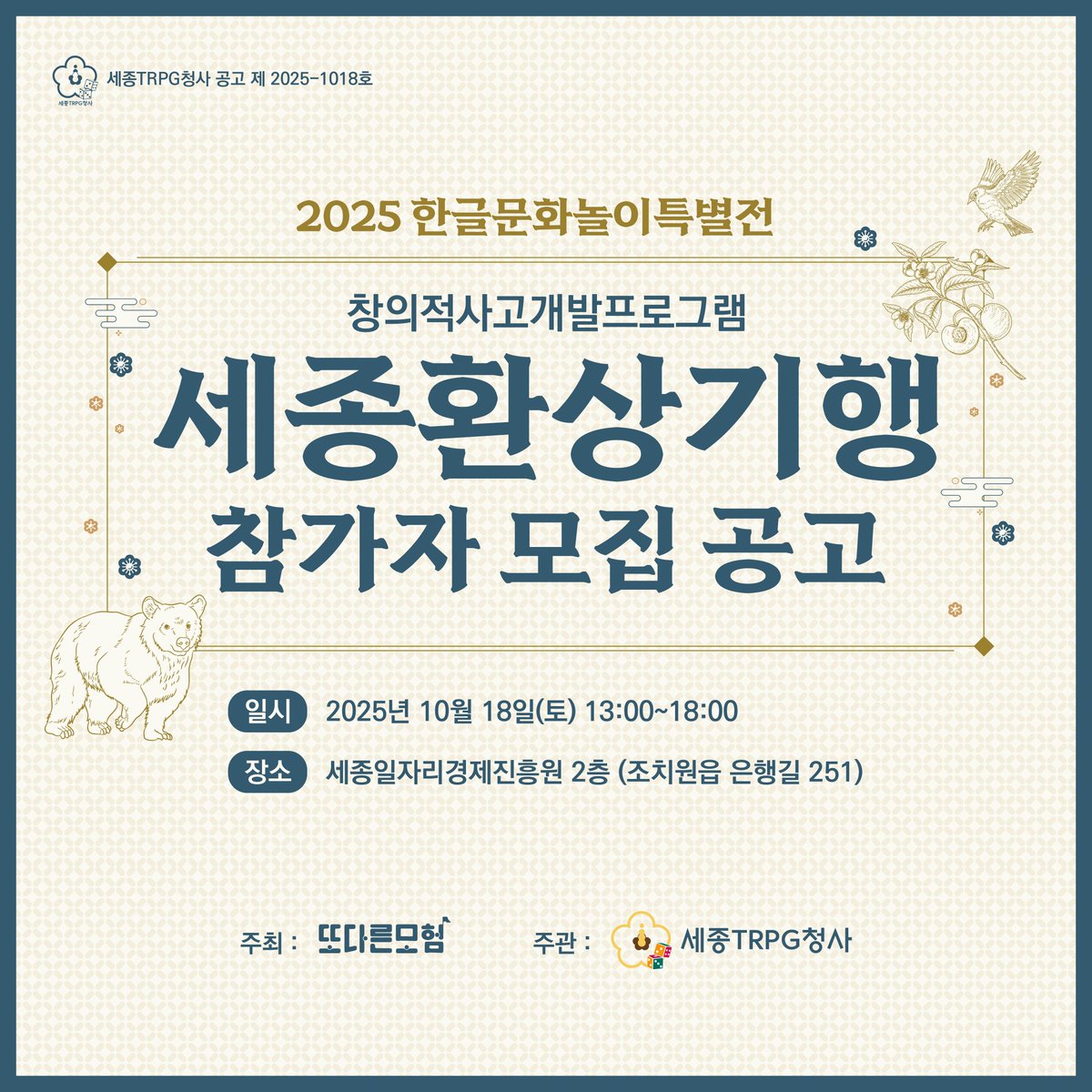 📋 10월 프로그램에 관한 안내공문 발송드립니다. 상세 사항은 차후 추가로 업로드 되는 붙임자료를 참고 바랍니다.