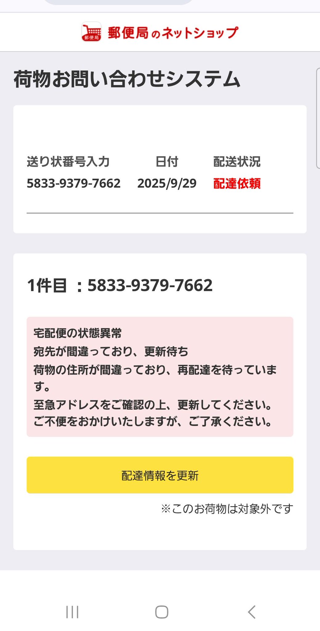 Phishing-Warning on X: 