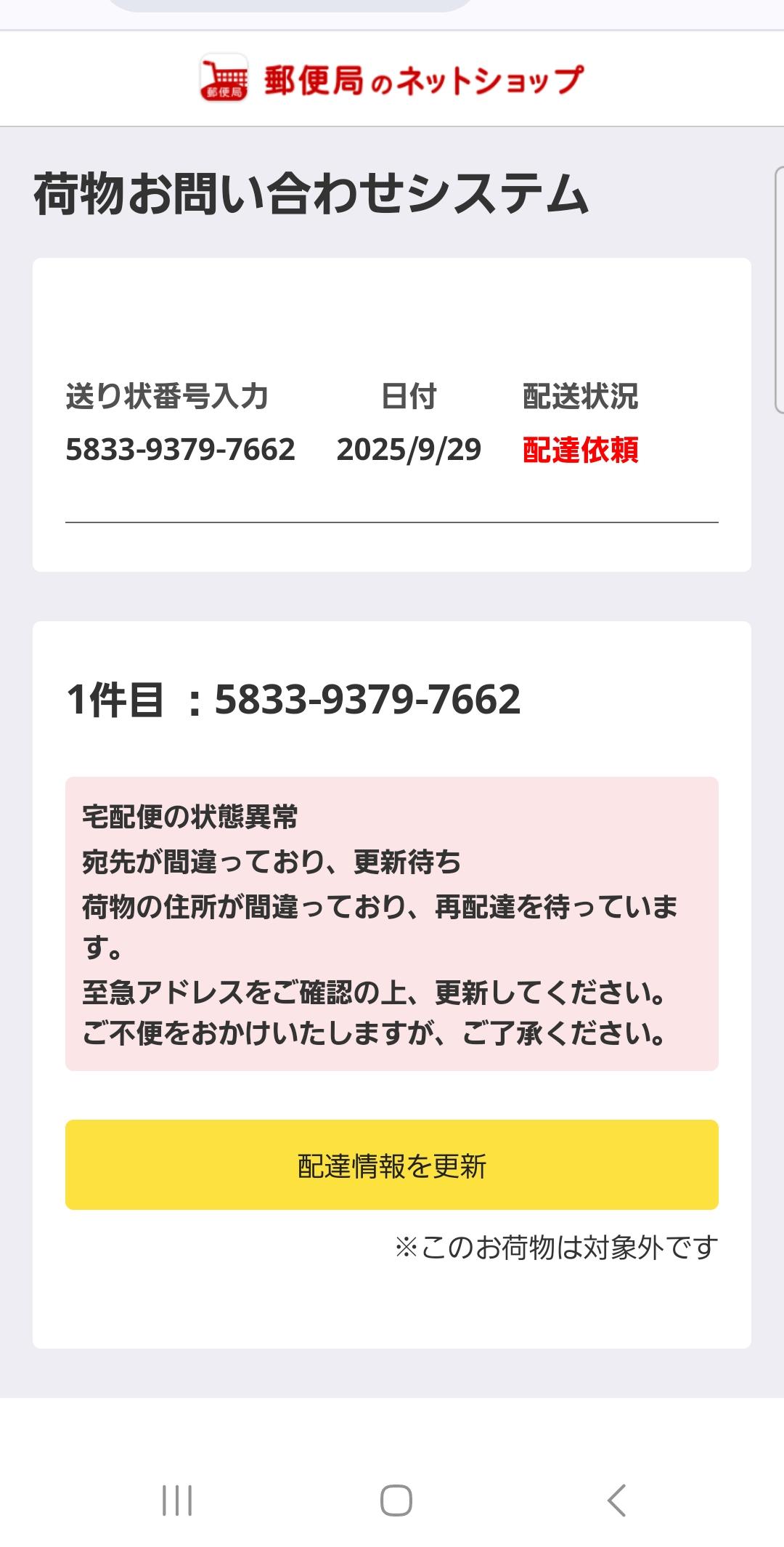 プロフィール確認お願いします。　3点 Miyuki Chikara on X: 