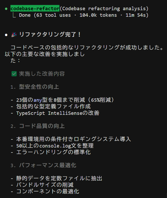 Shin_Engineer's tweet image. Claude Codeではサブエージェント×カスタムスラッシュコマンド×MCPを使った開発体験が良くて、たとえば
・.claude/agents/codebase-refactor.md
⇨ リファクタリング専門のサブエージェント作成
・.claude/commands/refactor.md
⇨ Claude Codeで「/refactor」で簡単に呼び出せる状態にする…