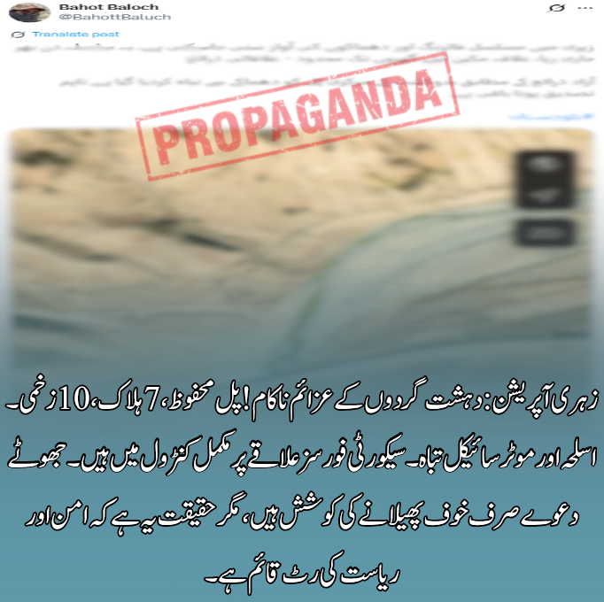 زہری میں بدوکشت پل پر نصب بڑی آئی ای ڈی فورسز نے بروقت ناکارہ بنا دی۔ پل مکمل محفوظ رہا، دہشت گردوں کے عزائم خاک میں ملے۔ آپریشن میں 7 ہلاک، 10 زخمی اور اسلحہ و موٹرسائیکل تباہ۔ افواہیں دشمن کا ہتھیار ہیں، عوام صرف ریاستی ذرائع پر یقین رکھیں۔
#بلوچستان 
#زہری