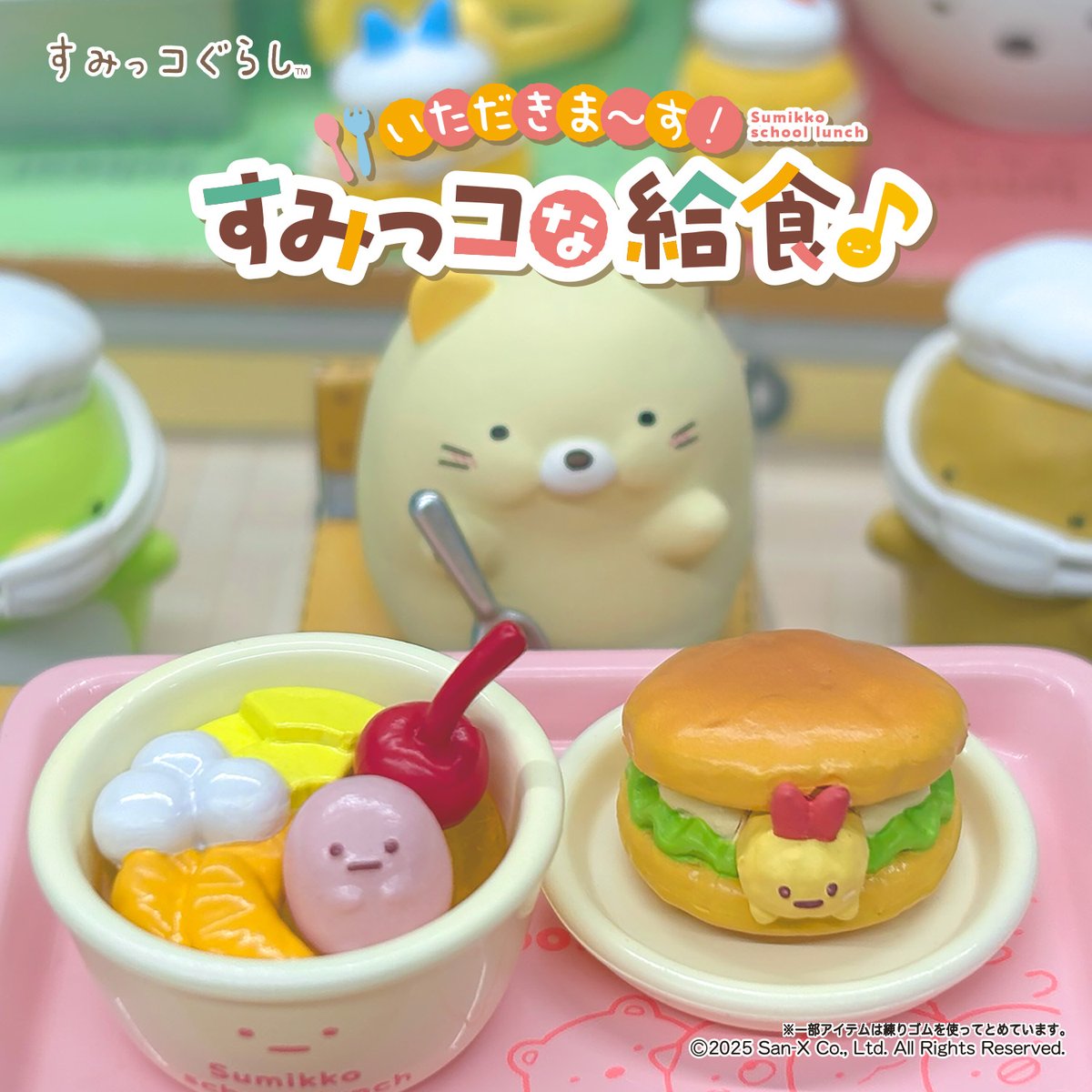 まとめ売り sumika