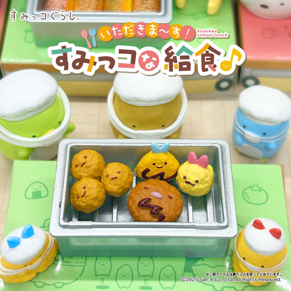 sumika まとめ売り