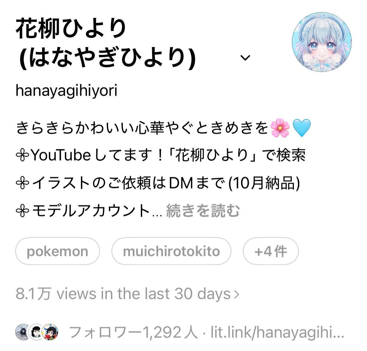 hanayagihiyori's tweet image. 私、実は本拠地Xじゃないんです！
Threads #Threads  にずっといます　
ずっとなにかしら喋ってます.°ʚɞ°.
絵かきさんはフォロバしてるので
もしよかったら繋がってください🫶🏻