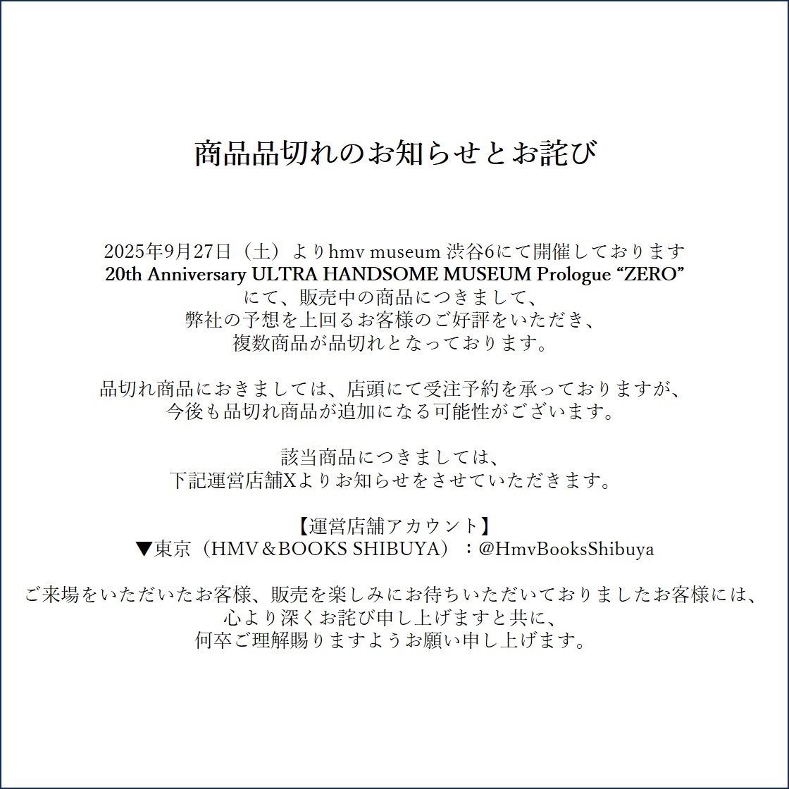 HMV&BOOKS SHIBUYA on X