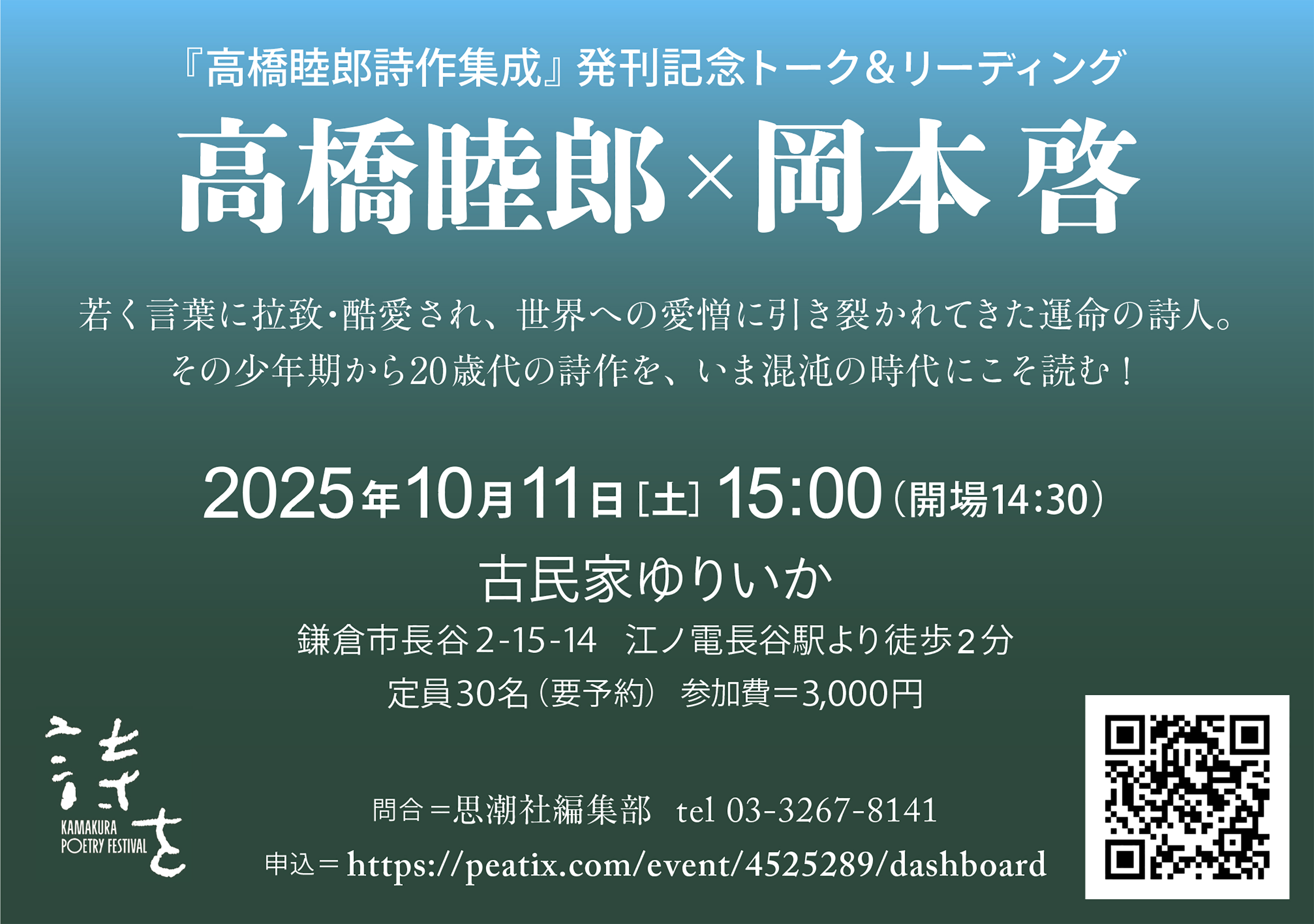 新鋭詩人シリーズ 全10巻 思潮社 ⭐︎現代詩 詩集 新鋭詩人シリーズ 全