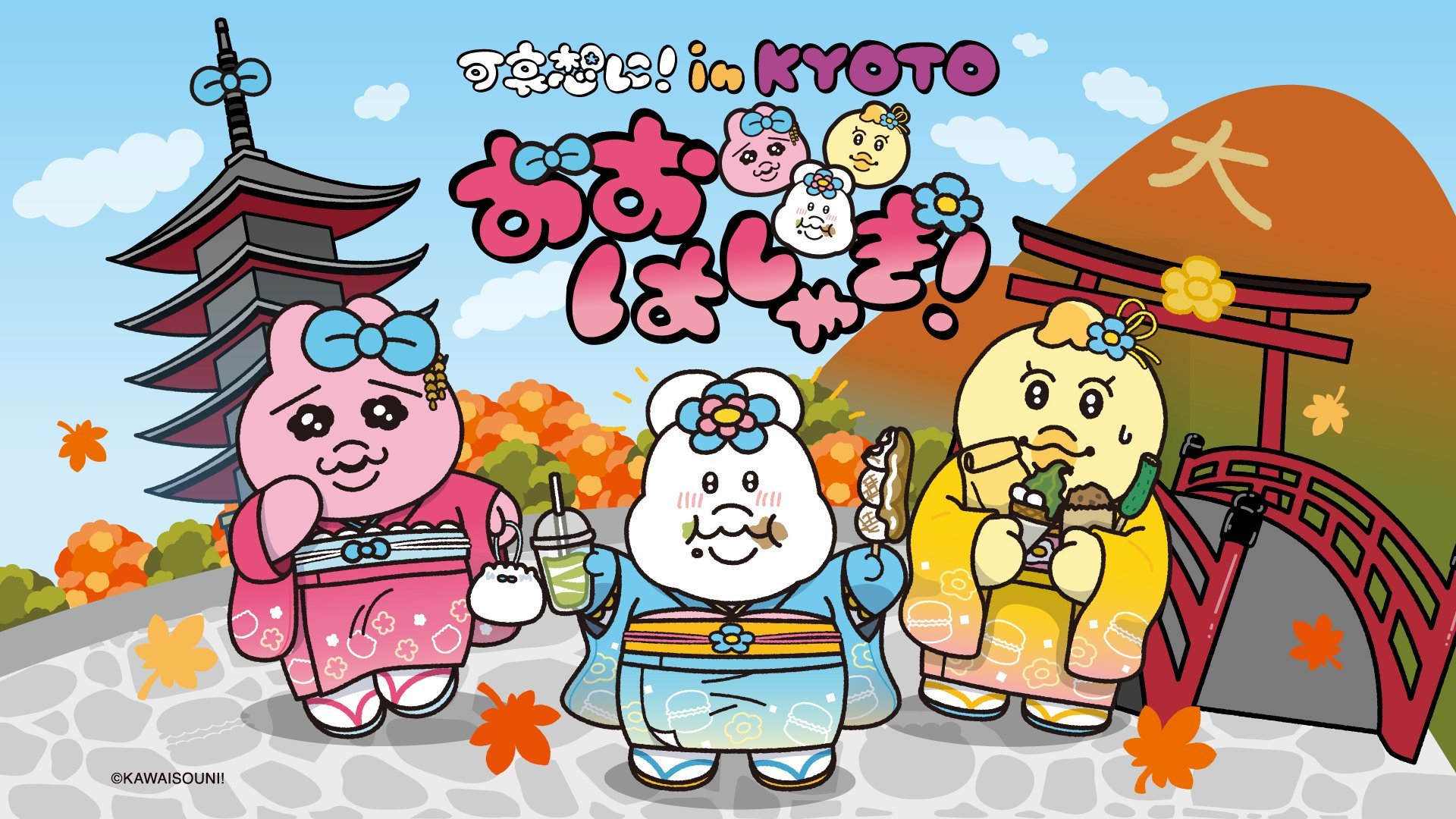 んぽちゃむ 可哀想に！】×CONVERSE 8月1日発売！おぱんちゅうさぎ＆んぽちゃ