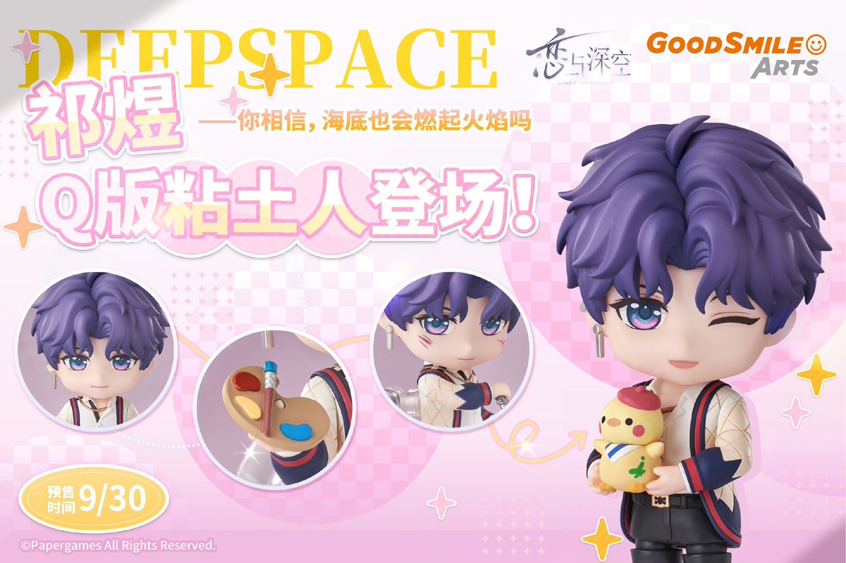 恋と深空×GoodSmile ホムラ ねんどろいど公開