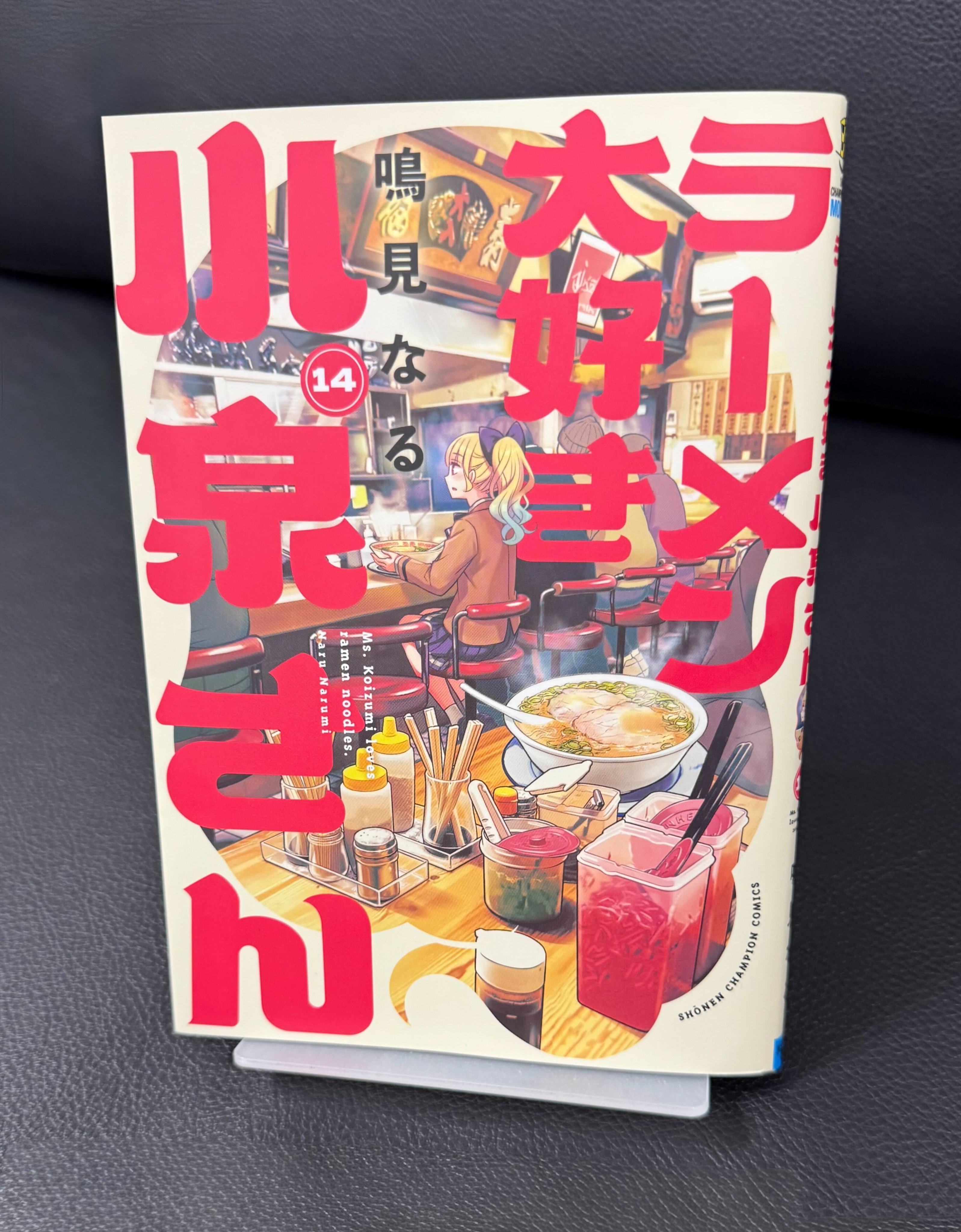 当選100名 渡くんの××が崩壊寸前×ラーメン大好き小泉さん ラーメン鉢 抽プレ 当選100名 渡くんの××が崩壊寸前×ラーメン大好き小泉さん