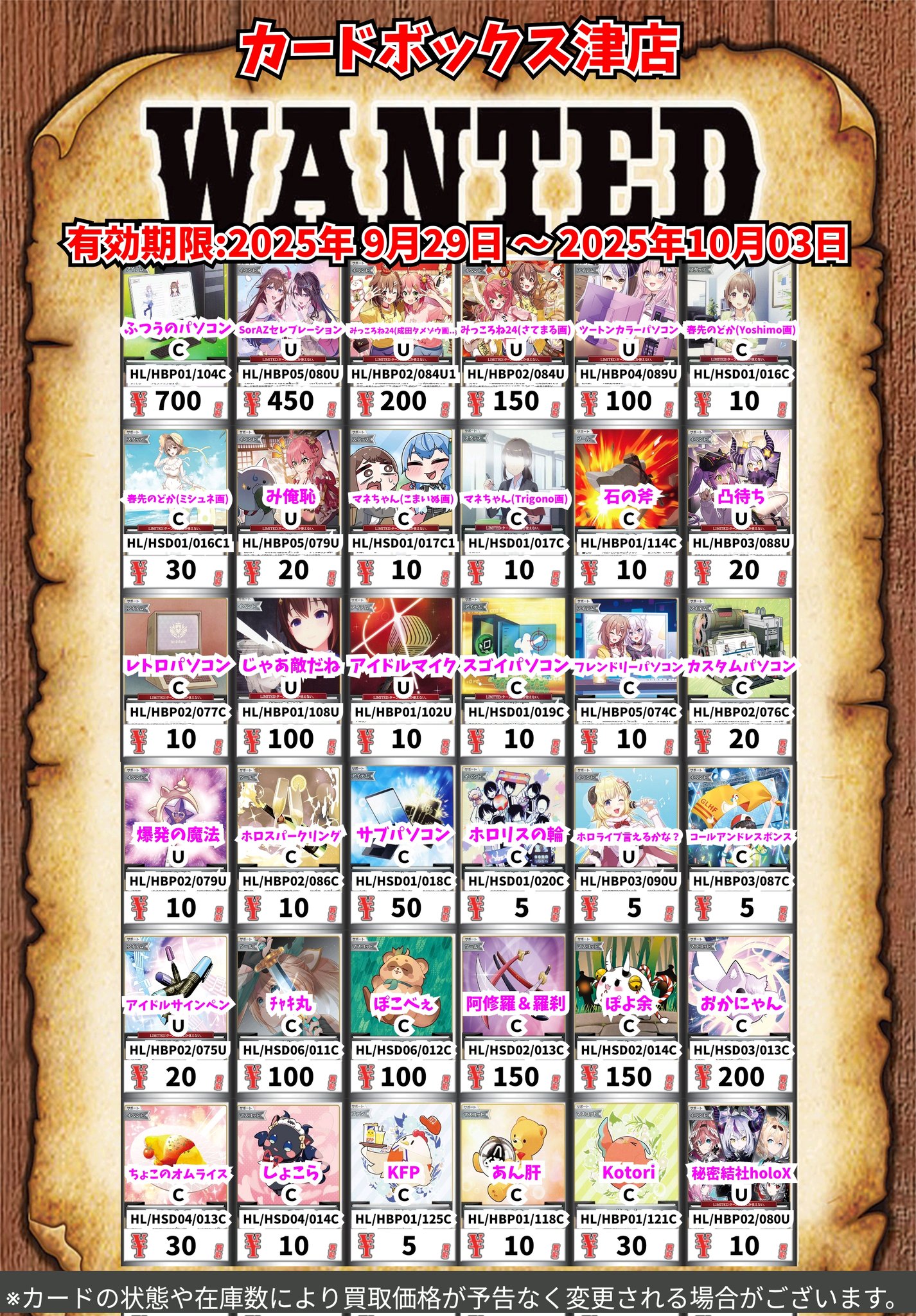カードボックス津店 on X: 