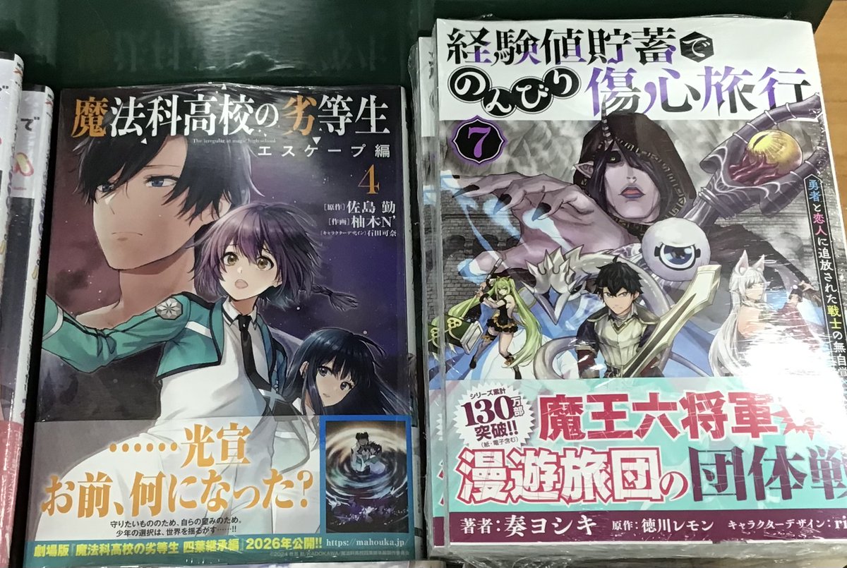 📚三洋堂書店＠コミック情報 (@GOGO_SANYODO) / X