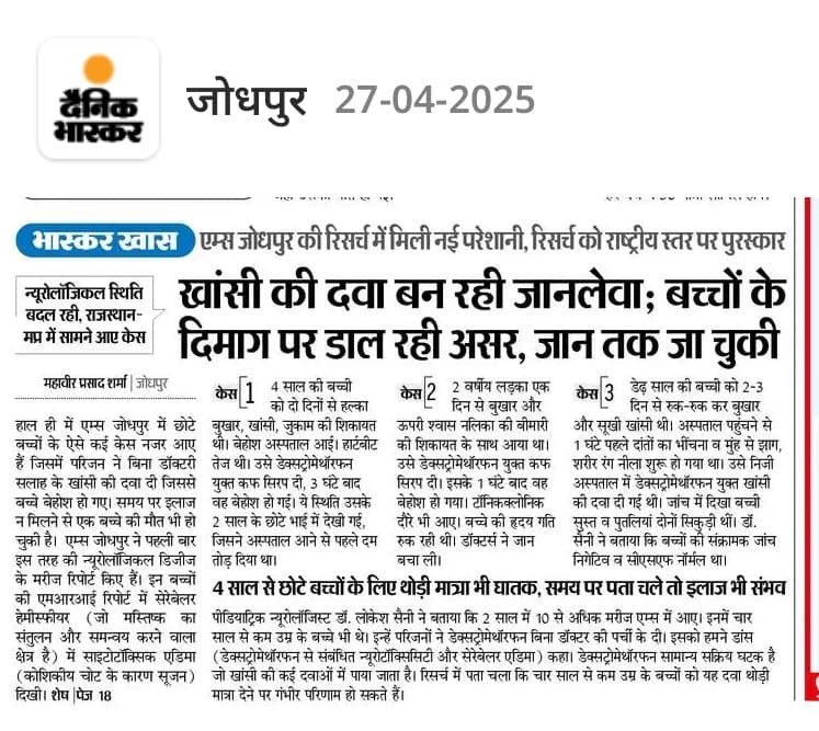 Mahavir Sharma (@mahavir12343) on Twitter photo भास्कर ने एम्स की रिसर्च के हवाले से अप्रेल में चेताया, फिर भी नहीं जागे जिम्मेदार। बच्चों की मौत हो रही है, कही गंभीर है बच्चे....इन मौतों का जिम्मेदार कौन ?
<a href="/BhajanlalBjp/">Bhajanlal Sharma</a> <a href="/RajCMO/">CMO Rajasthan</a> <a href="/RajGovOfficial/">Government of Rajasthan</a> <a href="/sarkari_doctor/">Sarkari Doctor</a> <a href="/aiims_jodhpur/">AIIMS Jodhpur</a> <a href="/GajendraKhimsar/">Gajendra Singh Khimsar</a> <a href="/ICMRDELHI/">ICMR</a> <a href="/PMOIndia/">PMO India</a> <a href="/MoHFW_INDIA/">Ministry of Health</a> भास्कर ने एम्स की रिसर्च के हवाले से अप्रेल में चेताया, फिर भी नहीं जागे जिम्मेदार। बच्चों की मौत हो रही है, कही गंभीर है बच्चे....इन मौतों का जिम्मेदार कौन ?
<a href="/BhajanlalBjp/">Bhajanlal Sharma</a> <a href="/RajCMO/">CMO Rajasthan</a> <a href="/RajGovOfficial/">Government of Rajasthan</a> <a href="/sarkari_doctor/">Sarkari Doctor</a> <a href="/aiims_jodhpur/">AIIMS Jodhpur</a> <a href="/GajendraKhimsar/">Gajendra Singh Khimsar</a> <a href="/ICMRDELHI/">ICMR</a> <a href="/PMOIndia/">PMO India</a> <a href="/MoHFW_INDIA/">Ministry of Health</a>