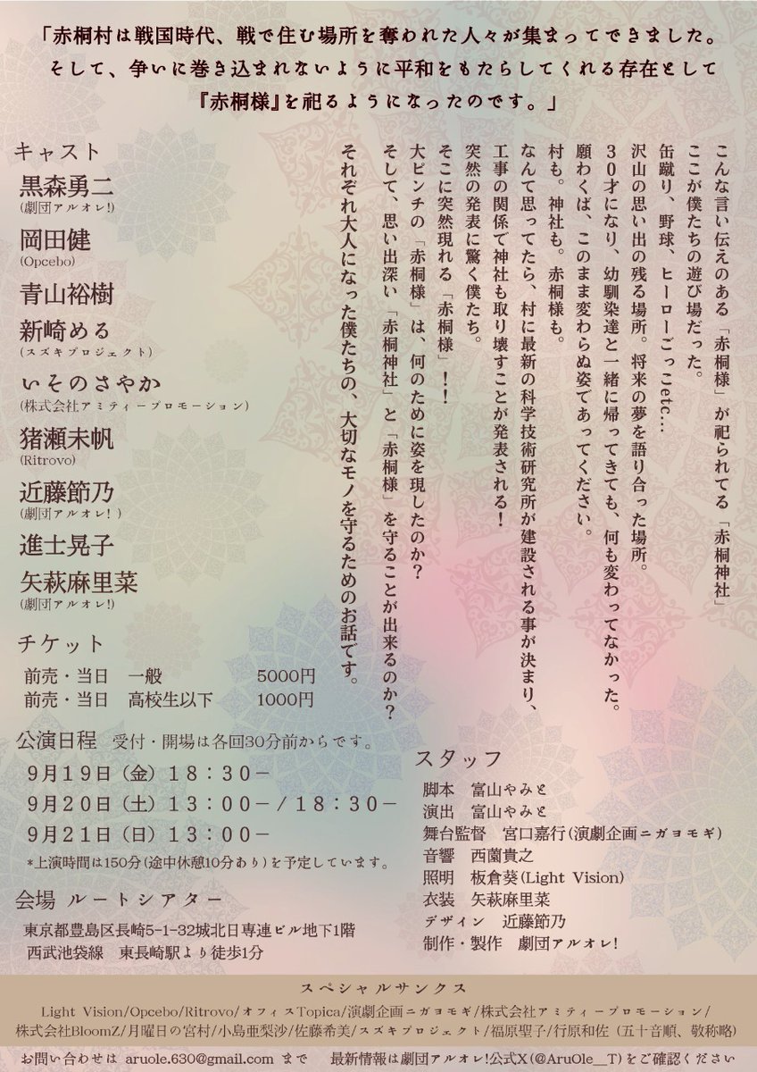 「神様のいうとおり。」
のCMが再び公開されました！

劇場でご覧になった方は、何となく懐かしいなの気持ちで赤桐様と純を見て頂けたらと思います。

公演を見られなかった人は、何となく雰囲気だけでも味わってみて下さい。

宜しくお願い致します！
youtu.be/3iC8i9vr4M0

#神いう
#池袋演劇祭