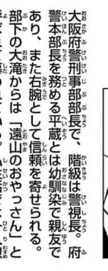 平も銀に信頼を寄せているんだよね…💗 