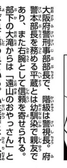 平も銀に信頼を寄せているんだよね…💗 