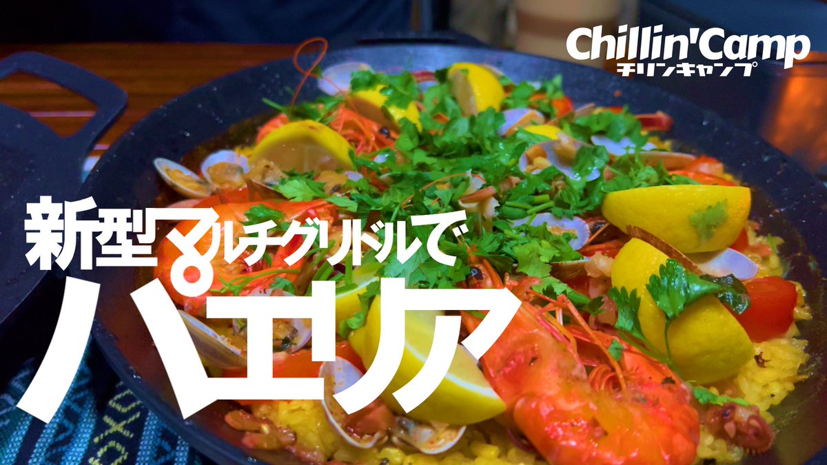 Chillin_Camp's tweet photo. 今夜１８時より新作動画アップします♪
#神石高原ティアガルテン https://t.co/hTOO3CXkEh