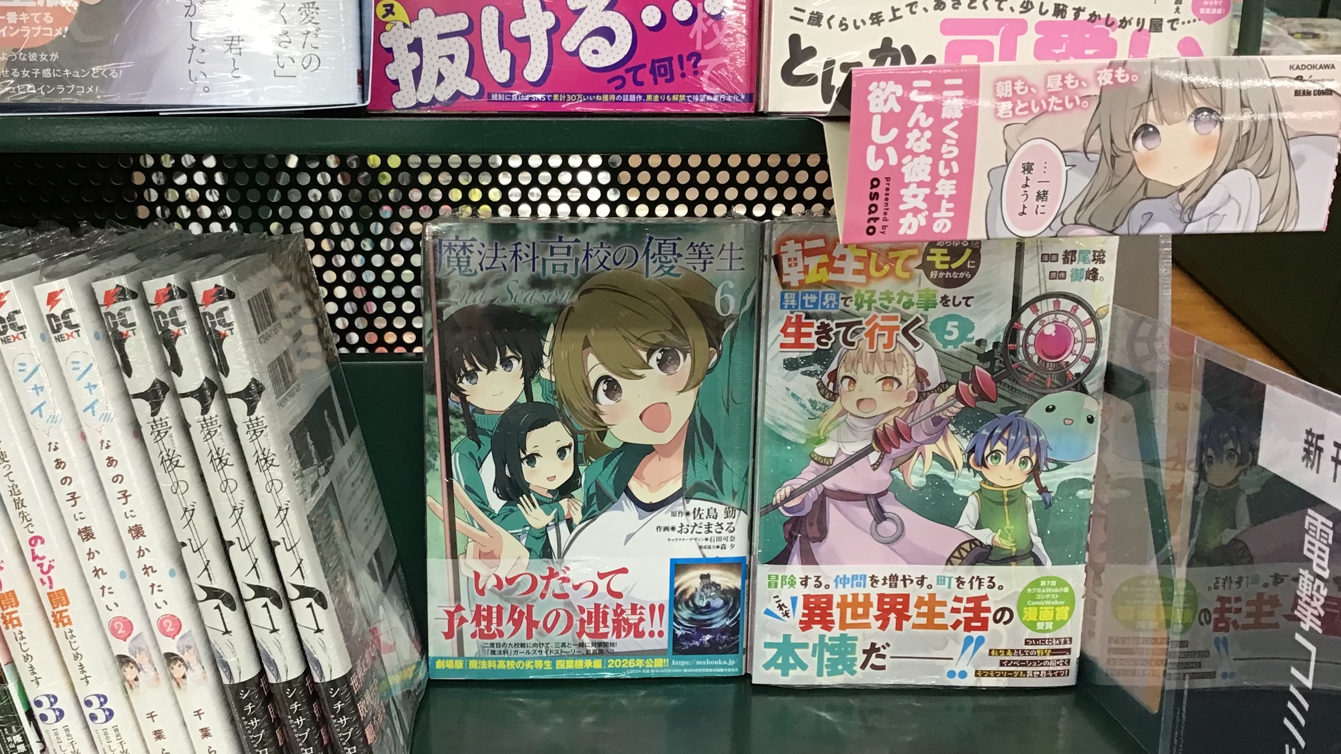 嘘の子供 1〜4巻 店舗購入特典21枚セット 嘘の子供 1〜4巻 店舗購入特典21枚セット b88a859b-46a9-4f7f-