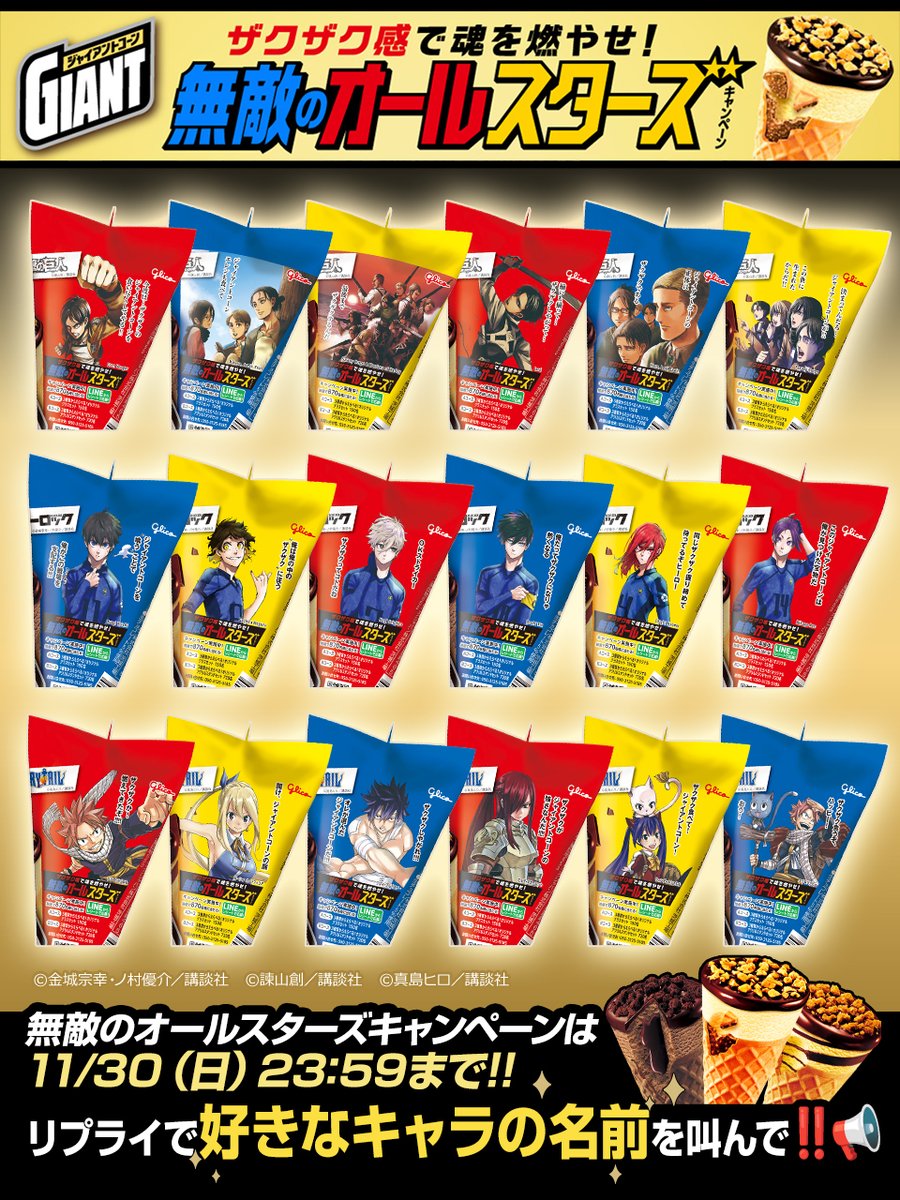 ブルーロック グッズ情報！ (@blulo_goods) / Highlights / X