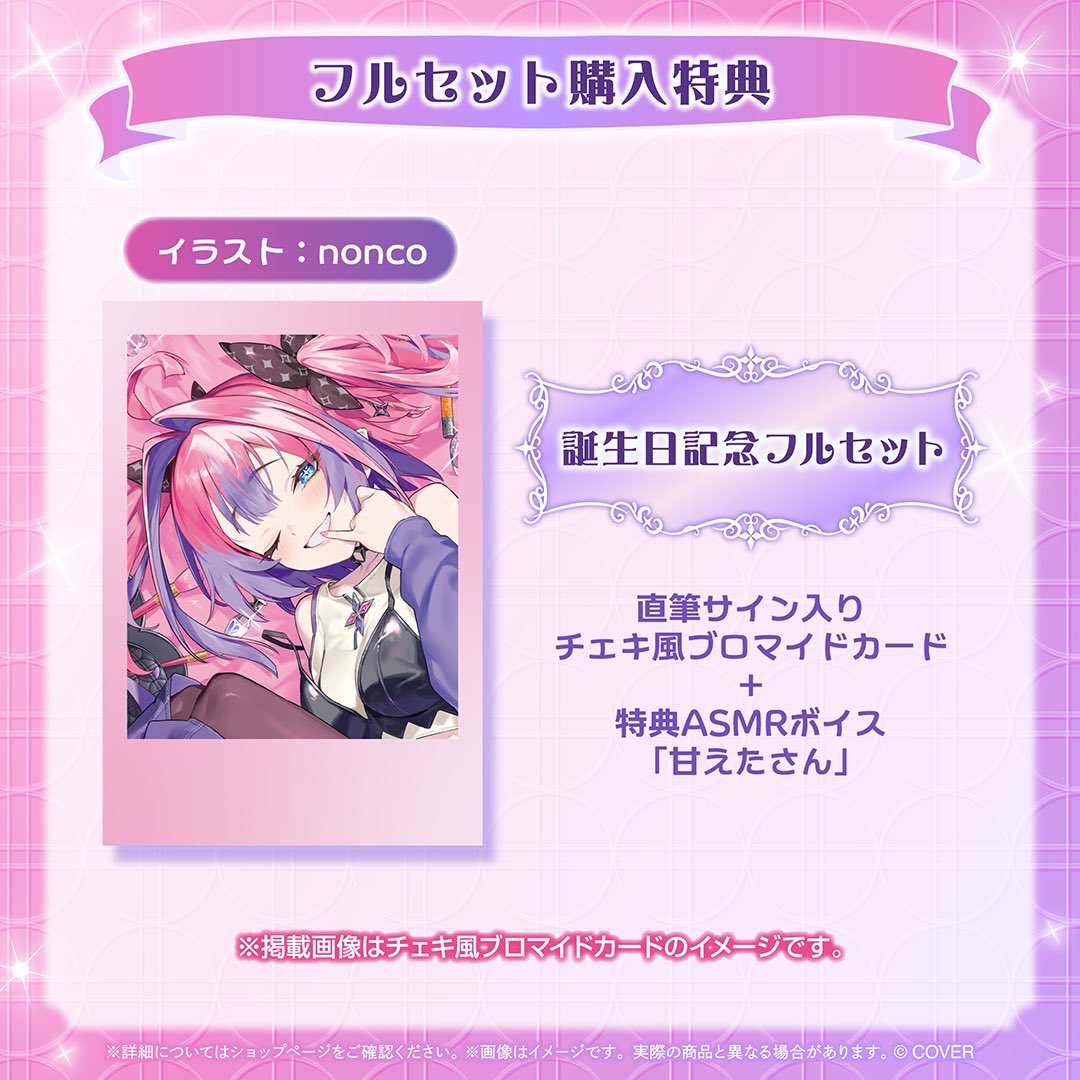 ⚠️誕生日記念グッズまもなく受注終了します‼️💨 ※本日18時まで