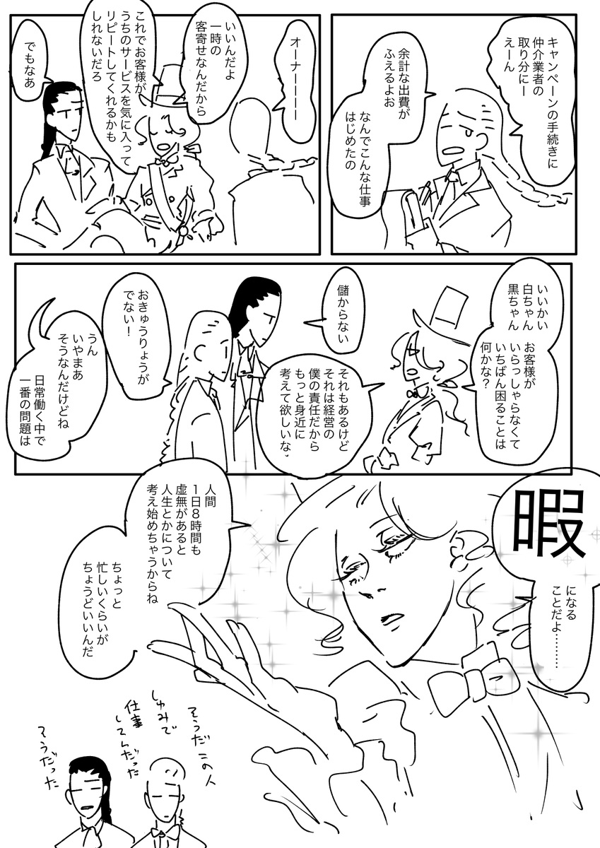 普段こんな話しかしてません 
