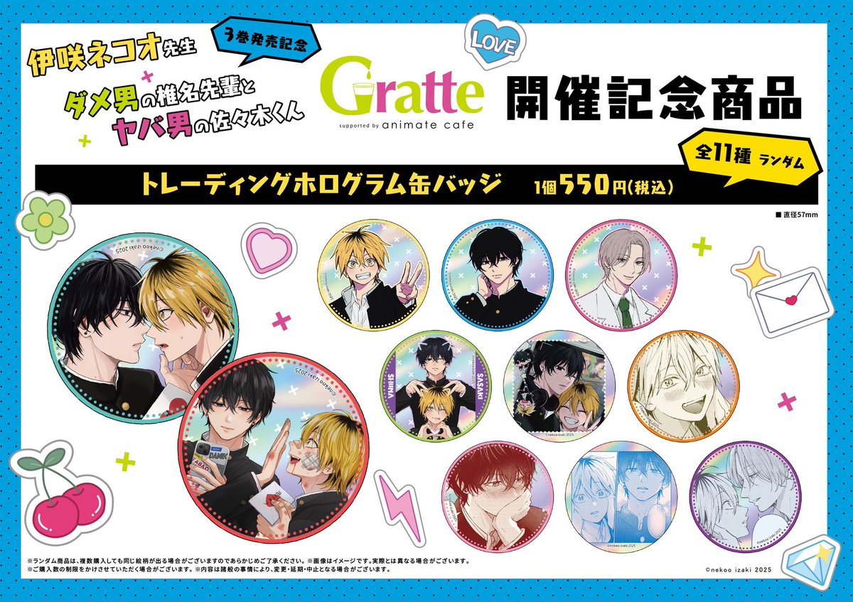 アニメイト池袋本店@営業時間拡大中！！！ on X: 
