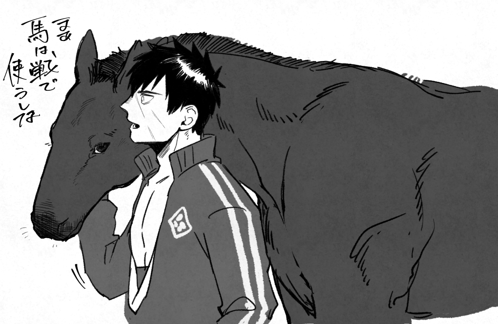 たぬの馬やっぱり黒い子にしたいよな