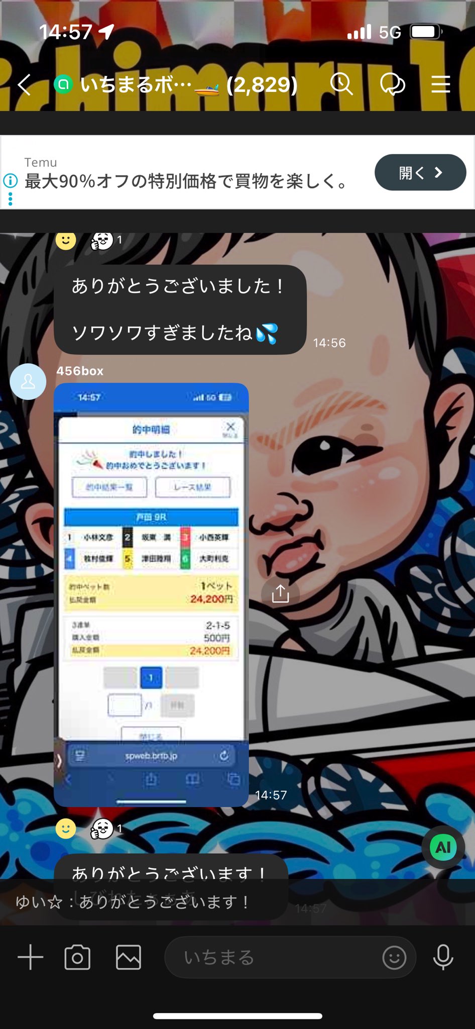 いちまる - البحث / X