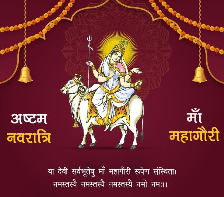 bvishnoi29's tweet photo. 🙏#माँ_महागौरी🙏
🚩#जय_माता_दी🚩#नवरात्रि
#TrendingPost2025 #Navratri2025 #DurgaPuja2025 #DurgaAstmi #MithilaStudentUnion #HappyNavratri https://t.co/W1SjBvABRQ