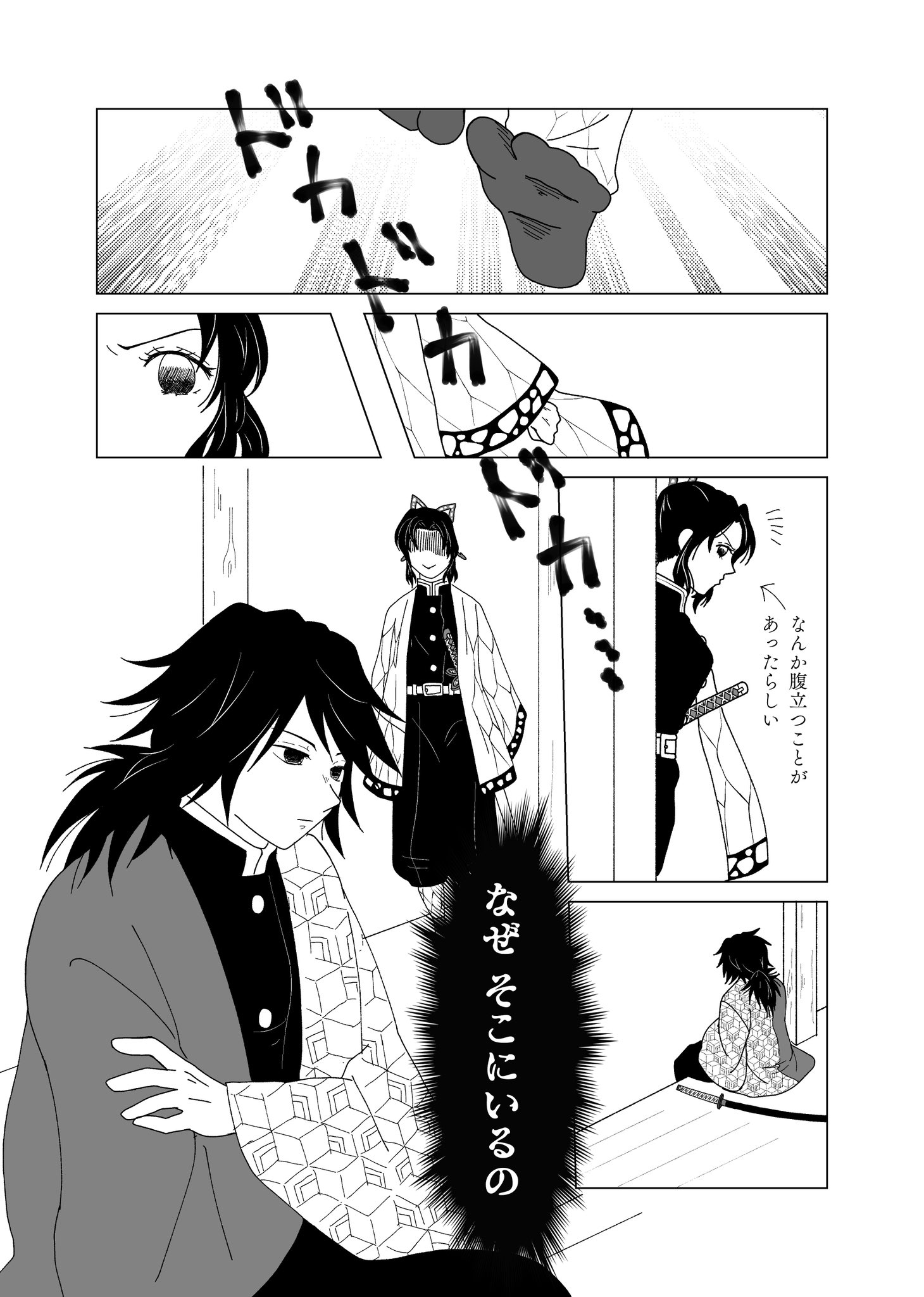 ぎゆしのぶ (@debitsvlyebo) / X