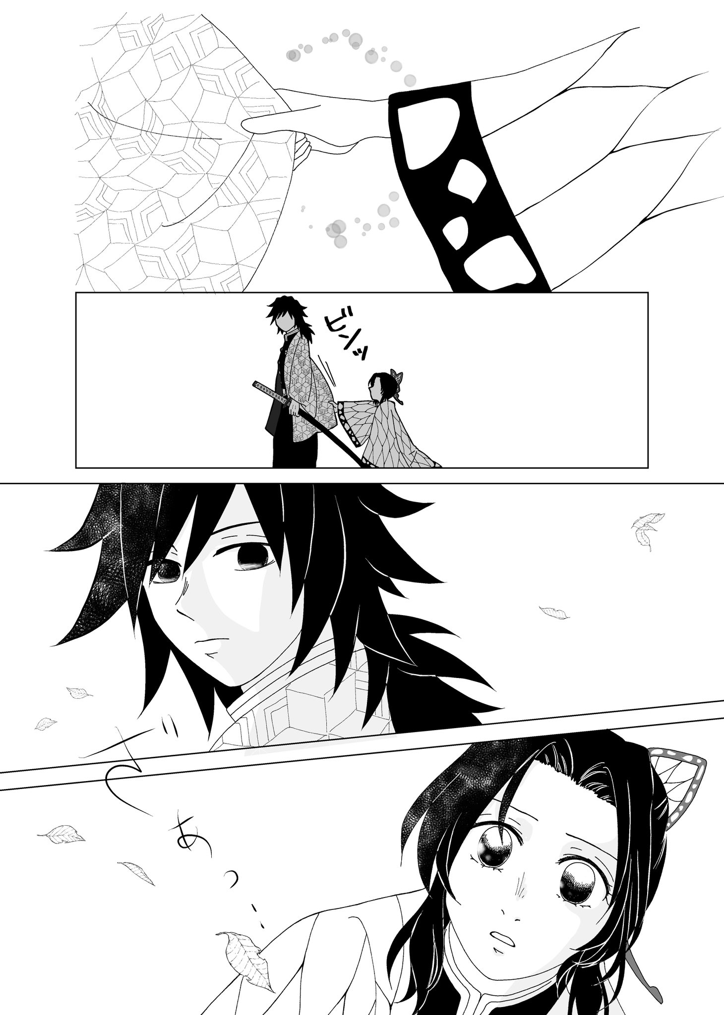 ぎゆしのぶ (@debitsvlyebo) / X