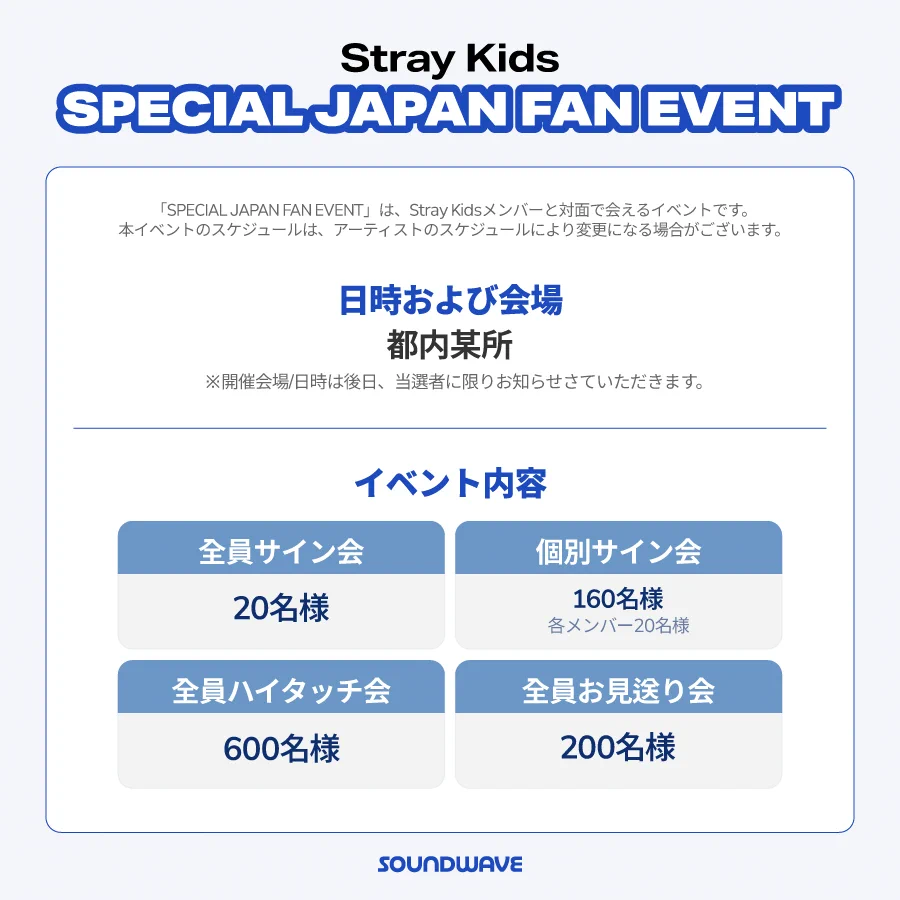 사운드웨이브 SOUNDWAVE on X: 