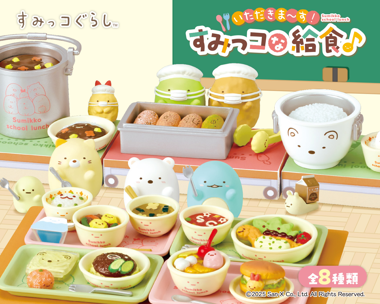 ★すみっコぐらし　まとめ売り 120点以上 すみっコぐらしまとめ売り