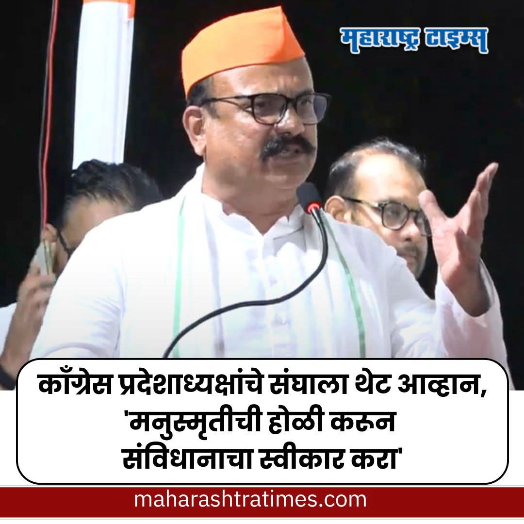 संघाच्या शताब्दी निमित्ताने..

काँग्रेस च्या नेत्यांना लागला शॉक...
देशातील तरुणहिंदू जागा झाल्याने,
भगव्याला स्मरून नमन करू लागल्याने,
काँग्रेस मुक्त भारत होताना दिसू लागल्याने,
शत्रू राष्ट्राची धोबीपछाड होऊ लागल्याने,
राजकीय पीछेहाट होताना दुःखी झाल्याने,
मोदीजी सर्वांगीण विकास