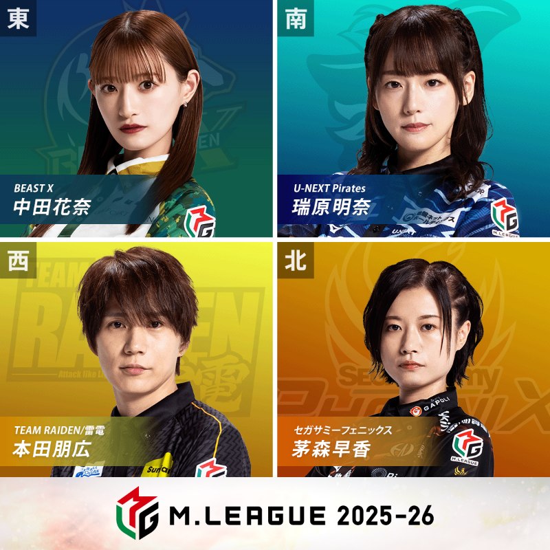 大和証券 #Mリーグ 2025-26 9/29(月) レギュラーシーズン 9日目/108日