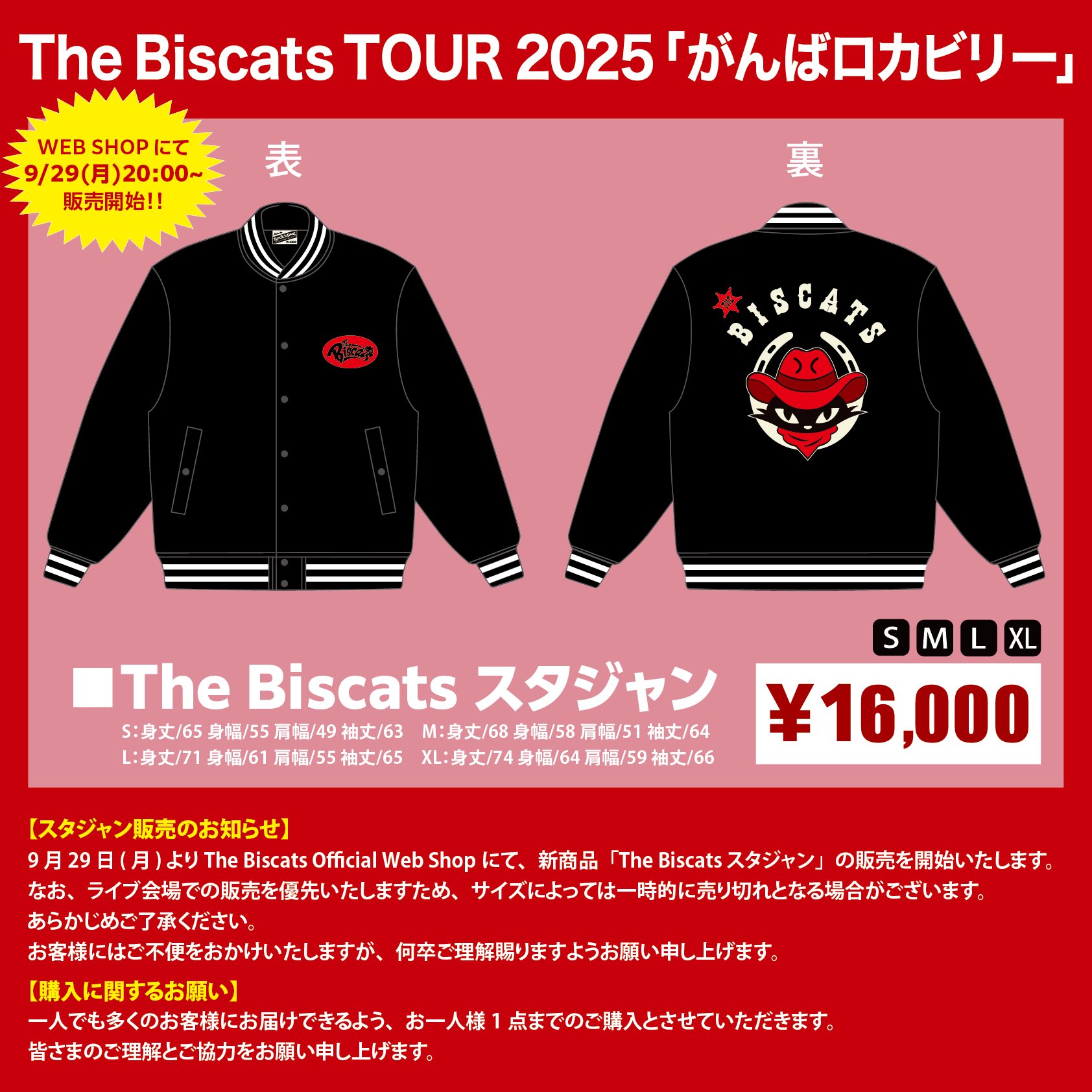 SAVOY CLOTHING ウエスタンジャケット biscats 青野美沙稀 SAVOY CLOTHING ウエスタンジャケット biscats 青野美沙稀 THE