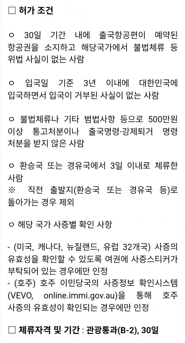 윤석열 정부 시절, 

'너네들도 중국인 무비자를 받지 않았냐'는 의견이 보이던데요.

팩트 체크 해드립니다.

중국인 무비자 입국과 중국인 무비자'환승'입국은 다른 것으로 보이는데 어떻게 생각하시는지요?

[머니투데이] [단독] 尹정부, 중국인 '무비자 환승입국' 허용…관광으로 내수진작