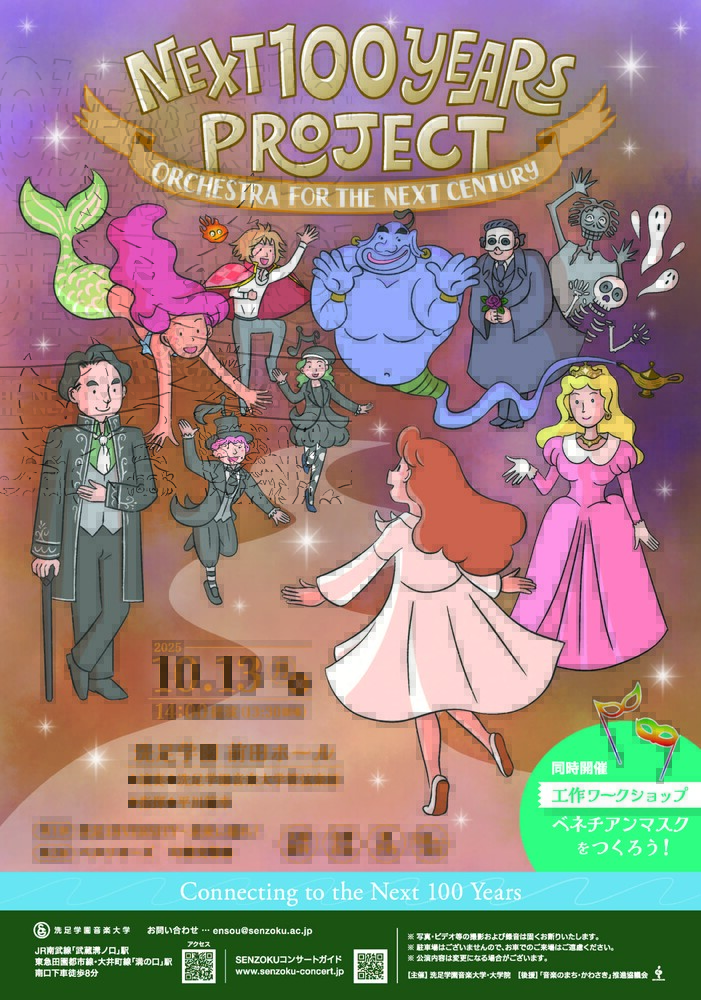 【超希少・直筆サイン】A.リード 1998 洗足学園 コンサートプログラム 超希少・直筆サイン】A.リード 1998 洗足学園 コンサート