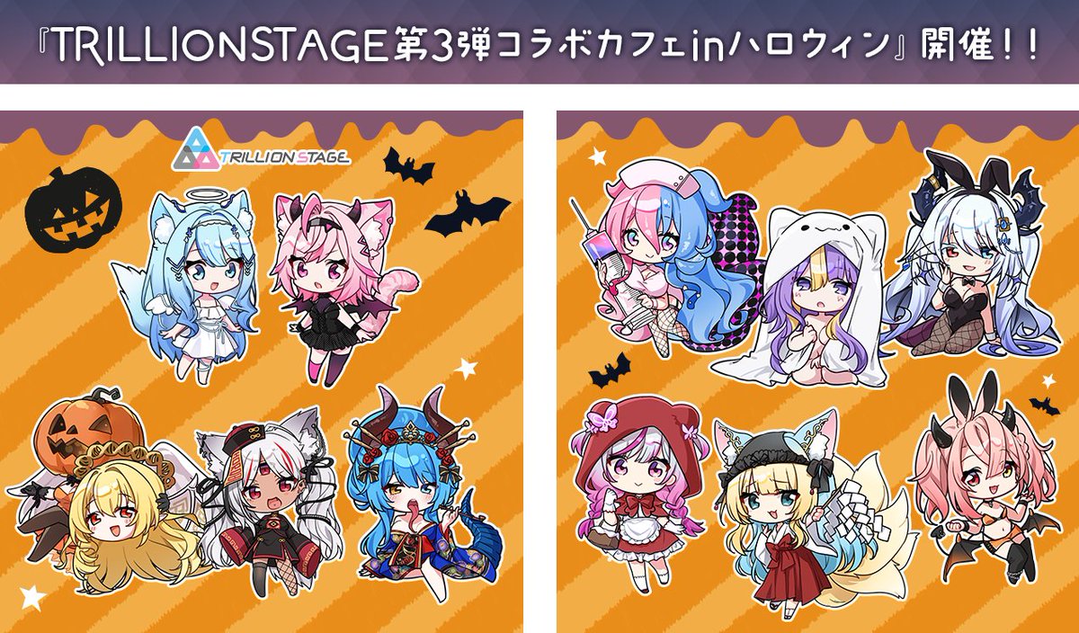 アマビエ(チビビエ)☆ハロウィン お知らせ】ハロウィン限定チェキ販売決定！ | Appare! Official
