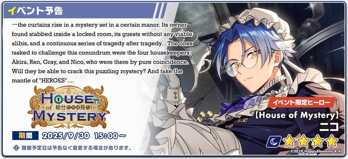 エリオス　スペカ　ノーブルアート　アキラ　ウィル　レン　キース　グレイ Rising Heroes EN (非公式) on X: 