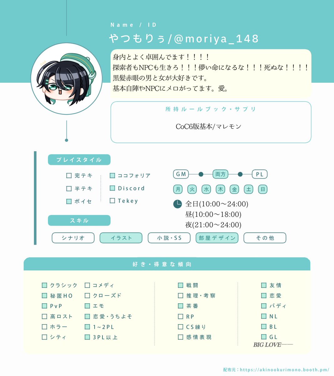 やつもりぅ🌳🧚 tweet media