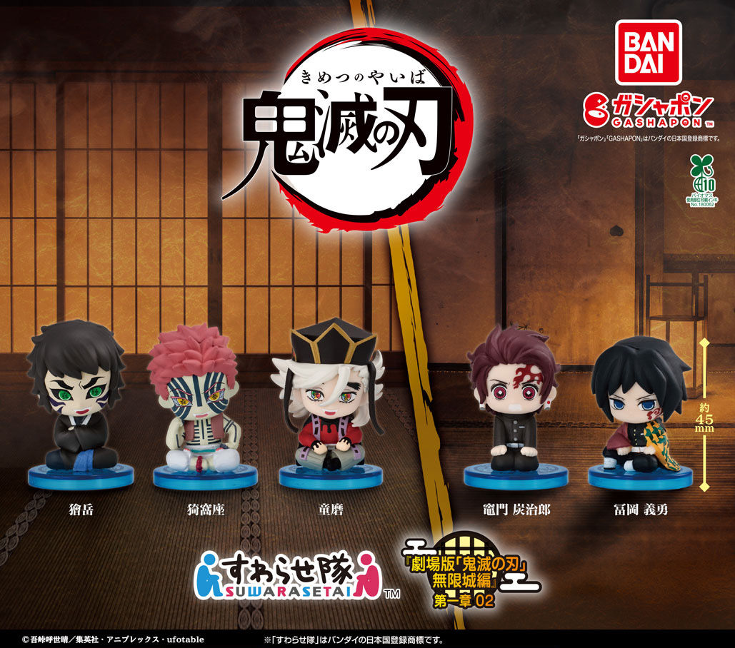 鬼滅の刃セット 鬼滅の刃最新情報＆グッズ情報@きめつねっと on X: 