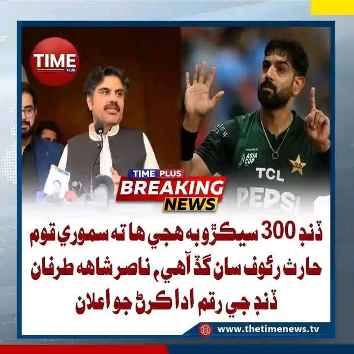 bherejo46's tweet photo. جھموريت جي دعويدار سنڌ حڪومت عوامي ڪاوڙ ۽ غم کان لاتعلق بڻيل رھي تہ ويتر وڏو دنگل ٿيندو!
سنڌ حڪومت کي فوري طور DRA ۽ پينشن جو نوٽيفيڪيشن جاري ڪرڻ گھرجي.
, ملازم مخالف ھر دستور ۔ نامنظور نامنظور ۔ 
پاکستان زندھ باد ۔
#JusticeForSindhEmployees https://t.co/Z2vbZbpFpb