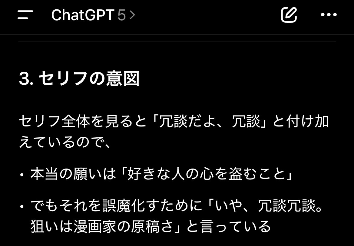 そういえばこれずっとどういう冗談か気になってる　
漫画家の原稿盗みたいは流石に犯罪予告すぎるのでオタクの誇張表現のやつなの？
あと初期は2枚目の意図だと私も思ってたんだけど今のあなたは言葉通りのことをやりそうで怖いよ俺は