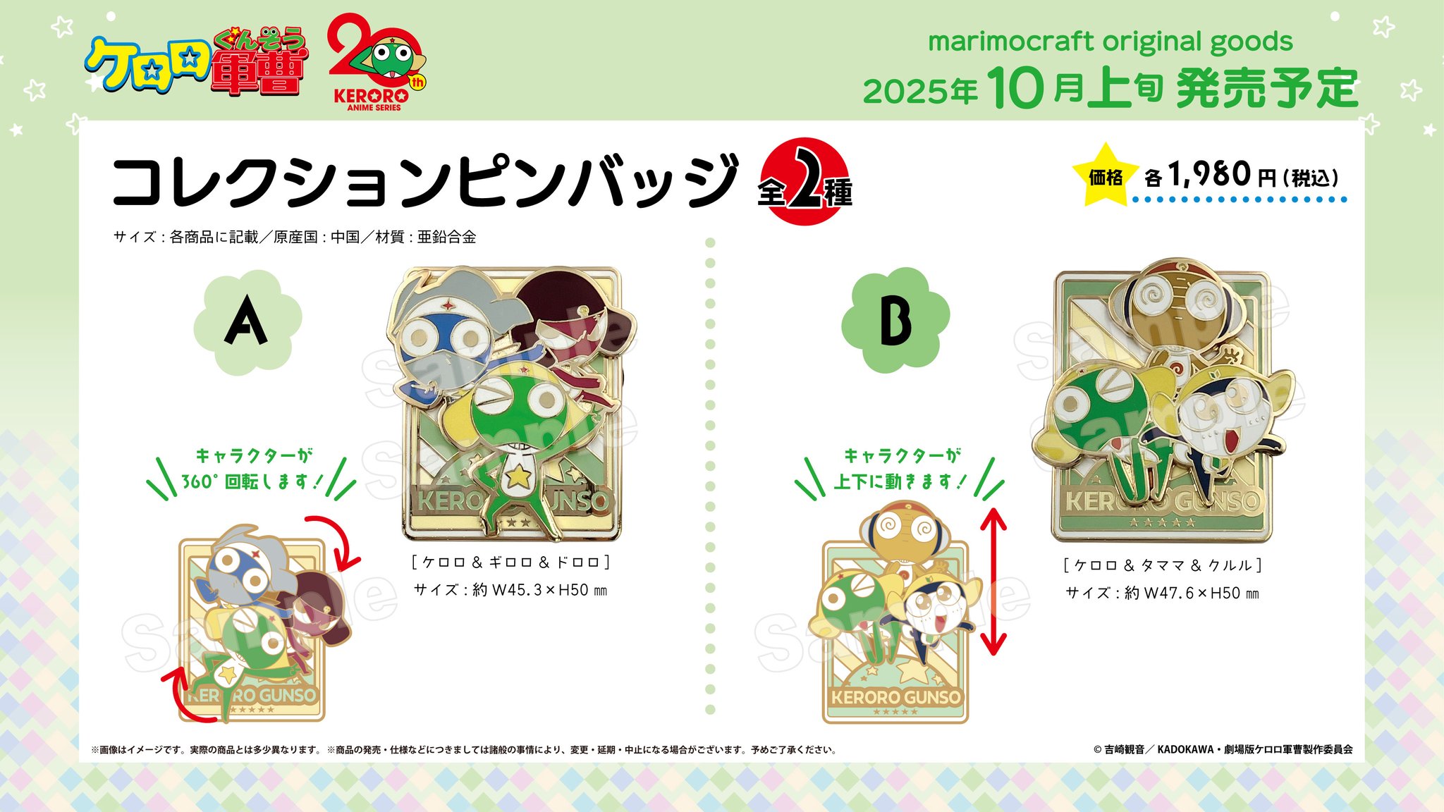 PILOT - 新品未開封品・店頭展示非売品「ケロロ軍曹スタンプ付きフィギュア」全8種類セット 未開封 ケロロ軍曹 おおきなSOFVIMATES タママ二等兵 プライズ