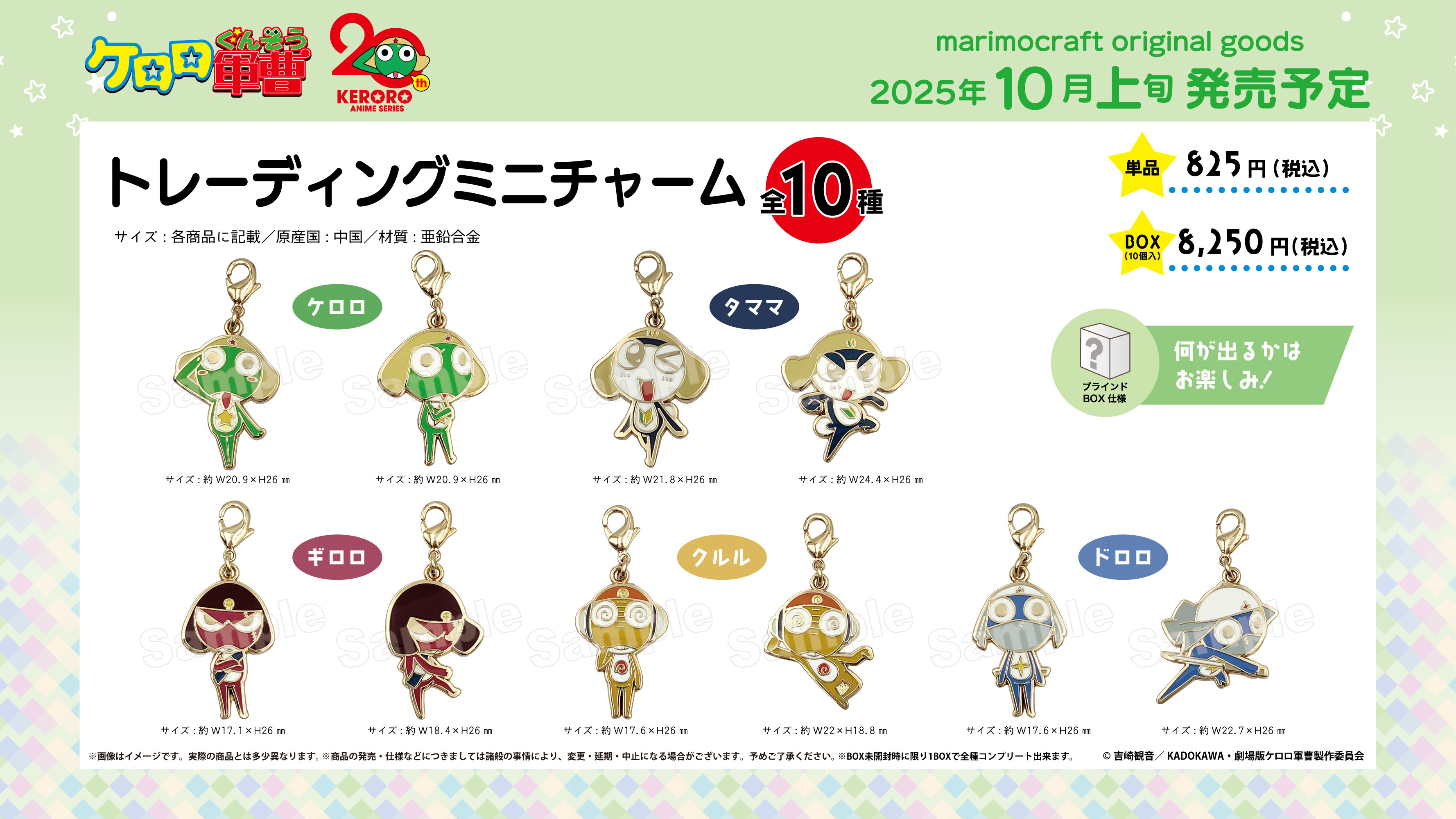 アニメ『ケロロ軍曹』公式 on X: 