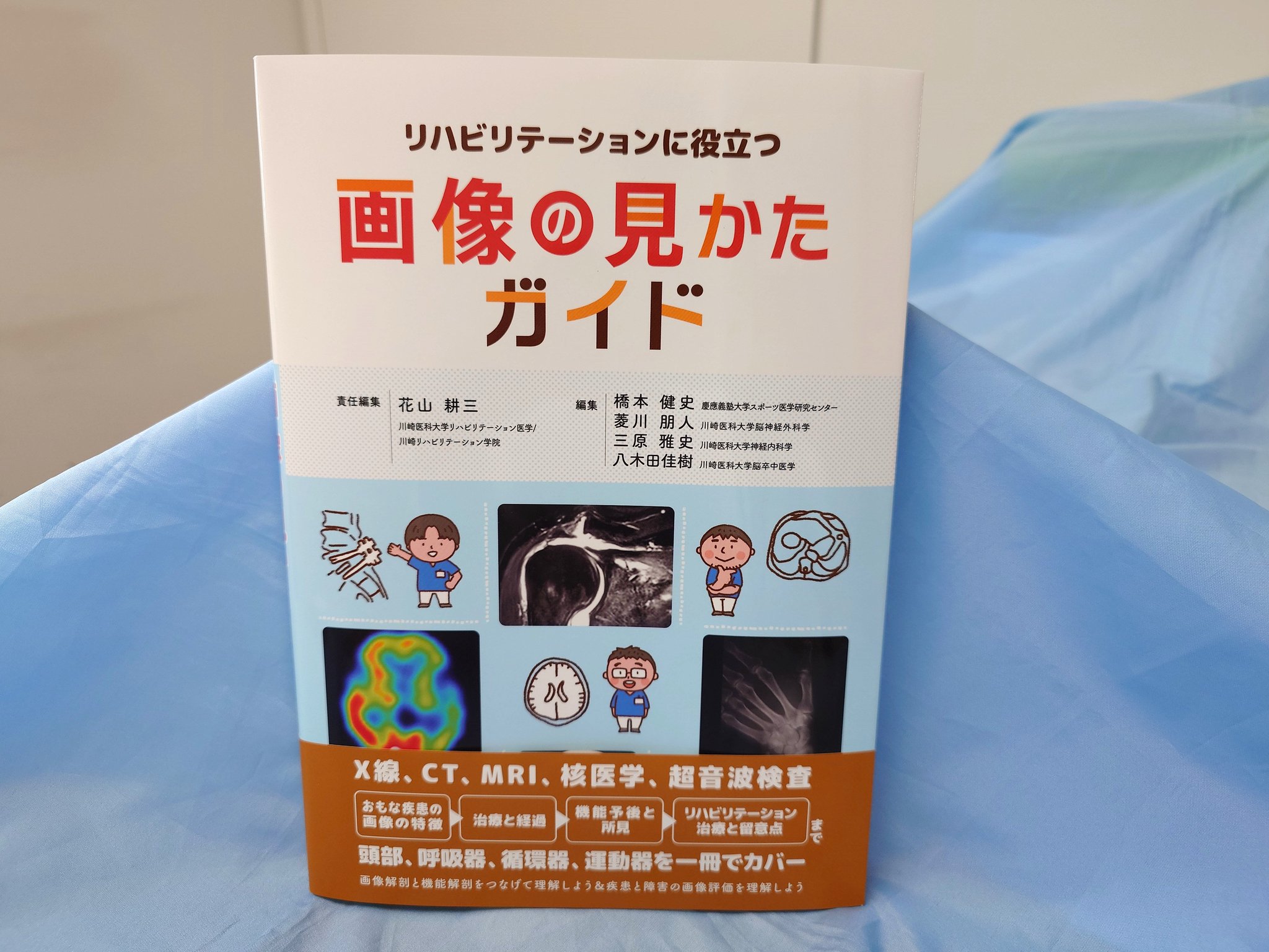 運動障害リハビリテーション専門書4冊セット 運動障害リハビリテーション専門書4冊セット 運動障害