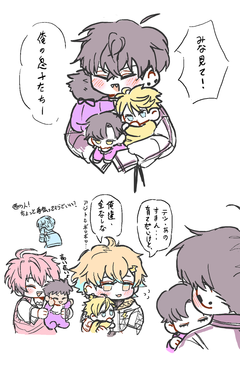 ベイビークライシス