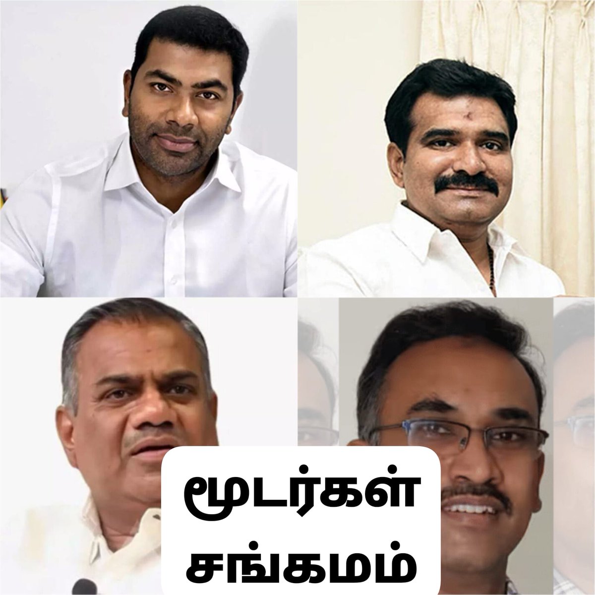 <a href="/SanjeeveVenkat/">Sanjeev</a> விஜய்யை தவறாக வழி நடக்கும் கூட்டம்